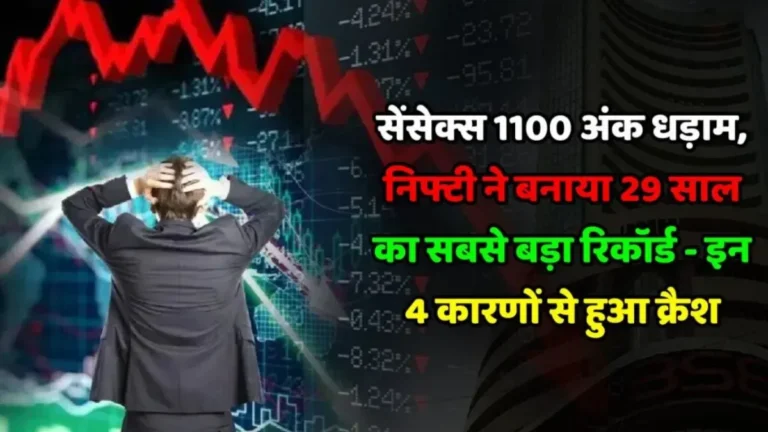 Huge difference in Sensex