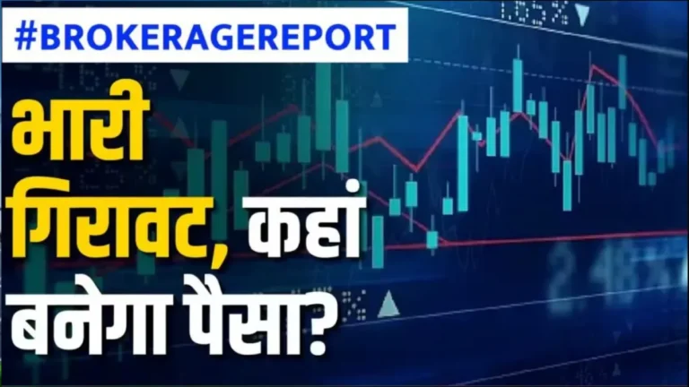 Stock Market