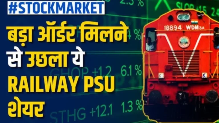 Railway Shares