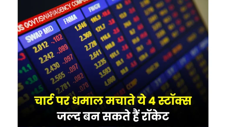 4 Stocks