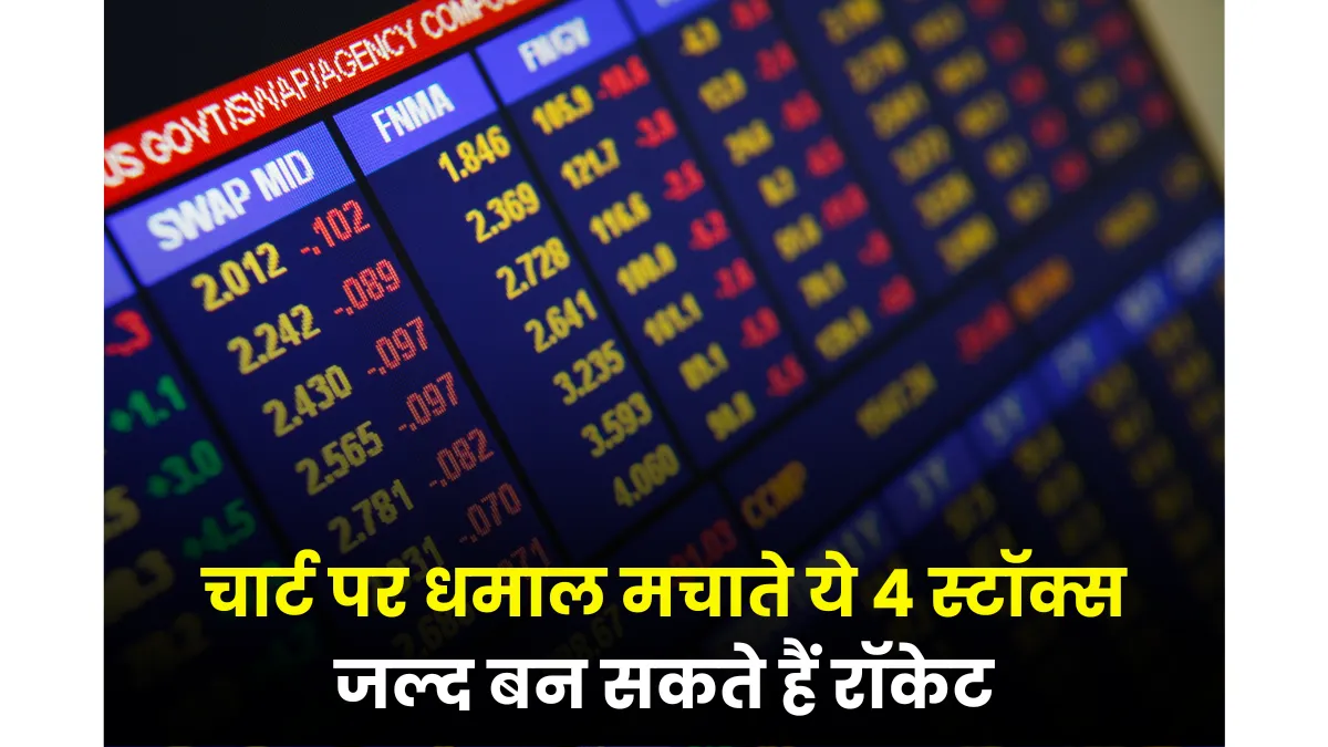 4 Stocks