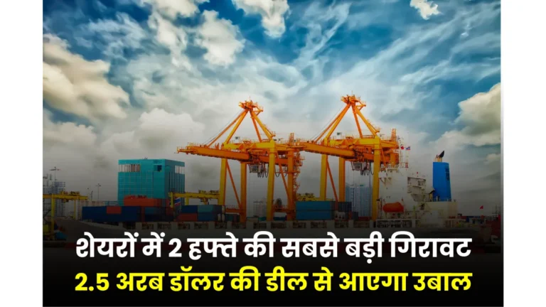 Adani Ports Shares