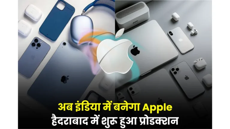 Apple in India