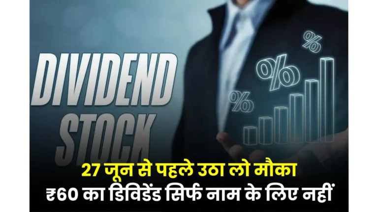 Dividend Stock Bajaj Group