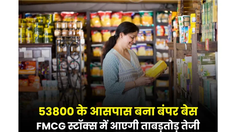 FMCG 53800