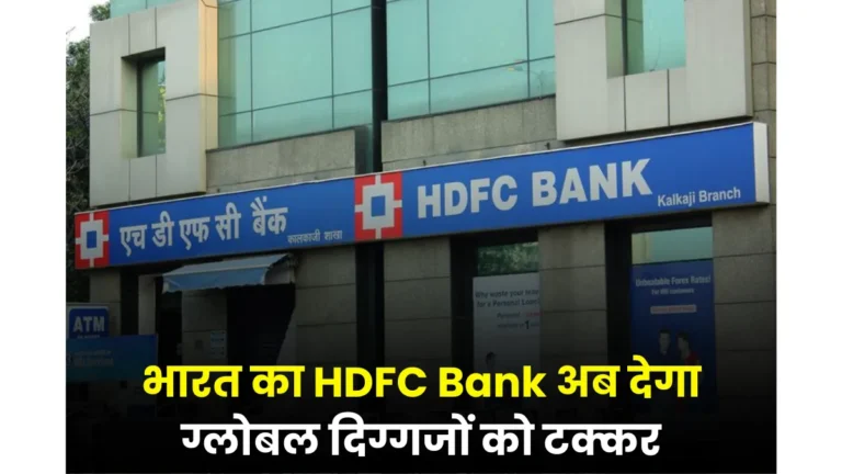 HDFC Goldman