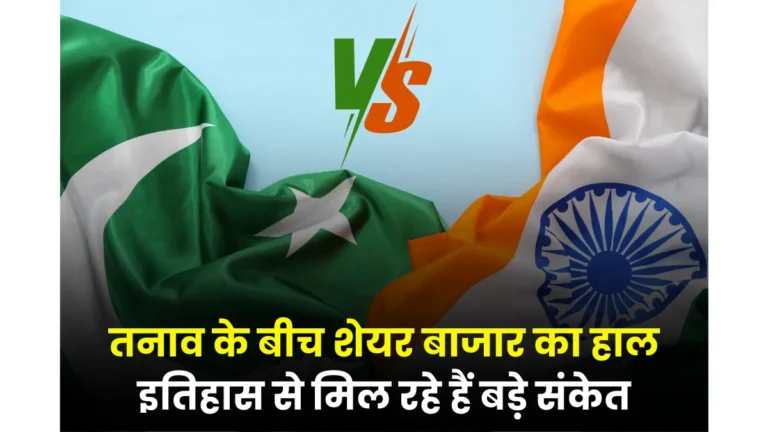 India-Pakistan Conflict