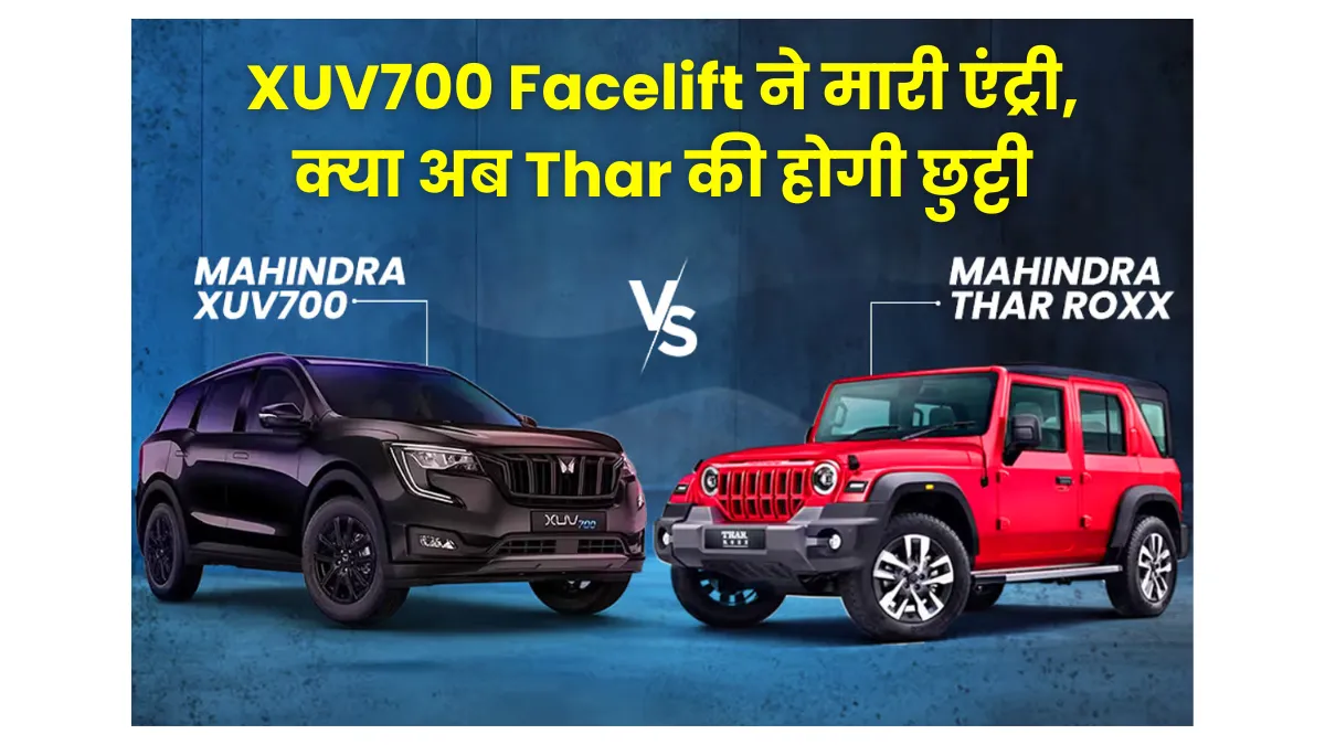 Mahindra Thar vs Xuv700 Facelift