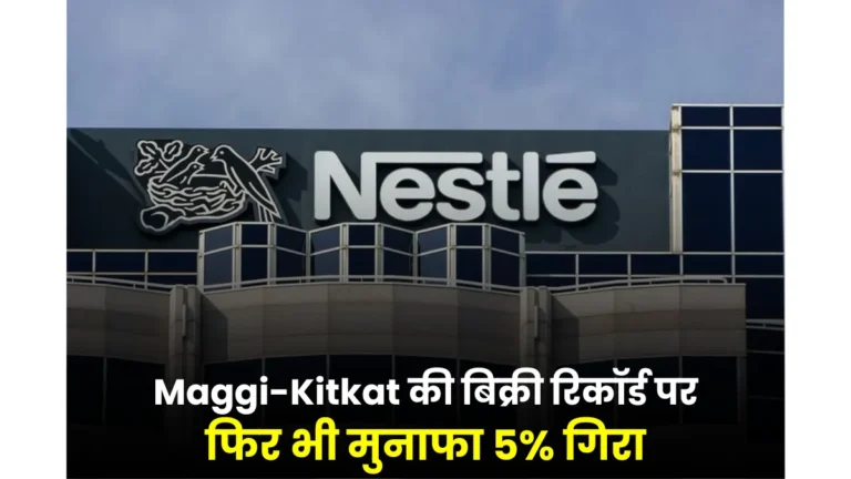 Nestle Maggi Kitkat