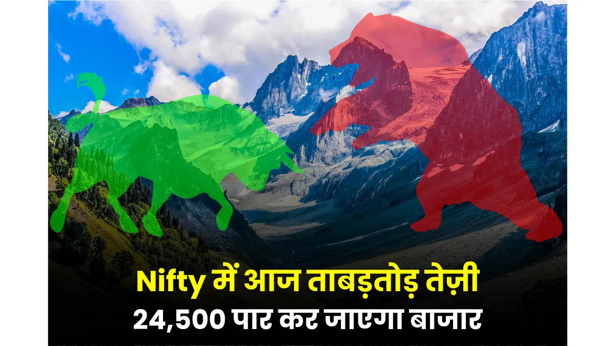 Nifty Bank Nifty 24500