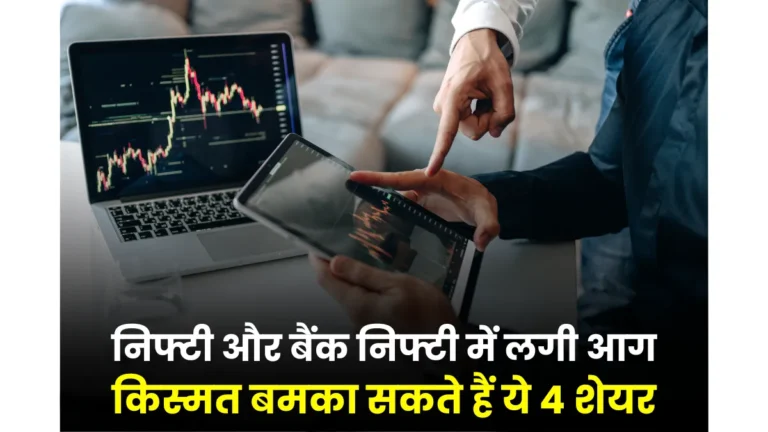 Nifty Bank Nifty 4