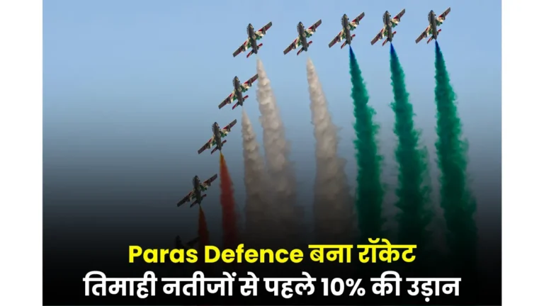 Paras Defence Shares