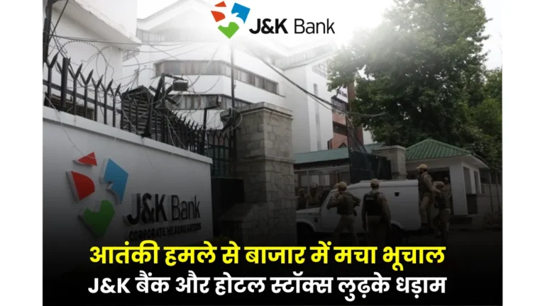 Share Market Pahalgam