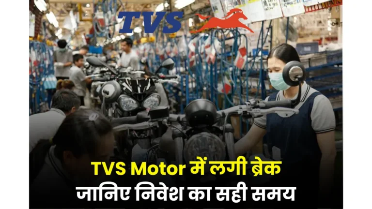 TVS