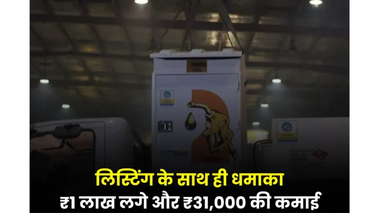 Tankup Engineers IPO