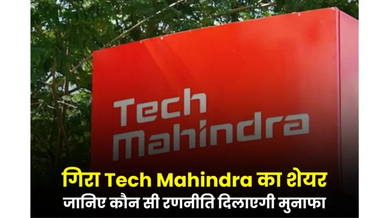 Tech Mahindra Stock