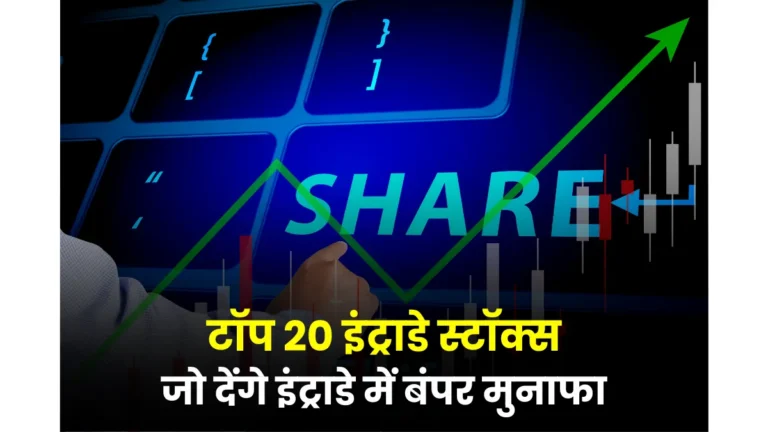 Top 20 Stocks Today