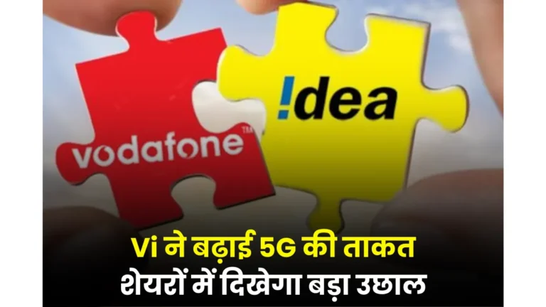 VI 5G