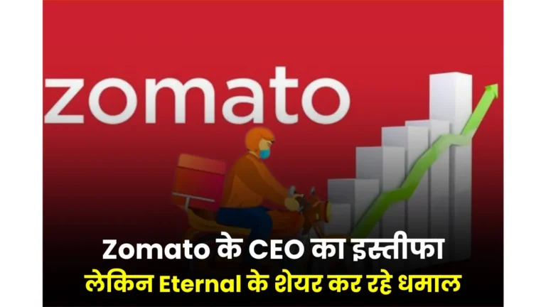 Zomato Eternal