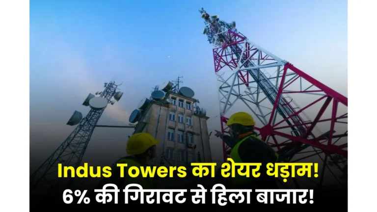 Indus Towers 6 Down
