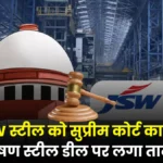 JSW Steel