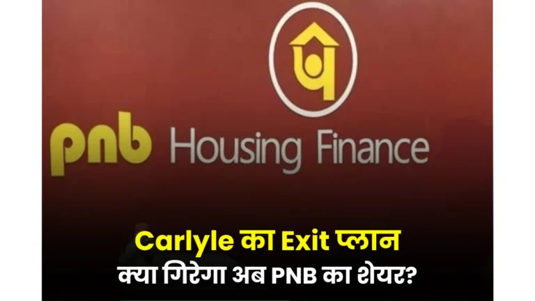 PNB Housing Finance