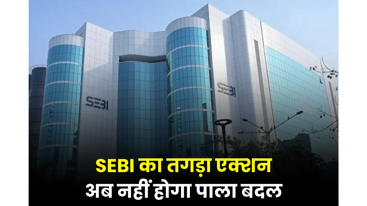 SEBI Action