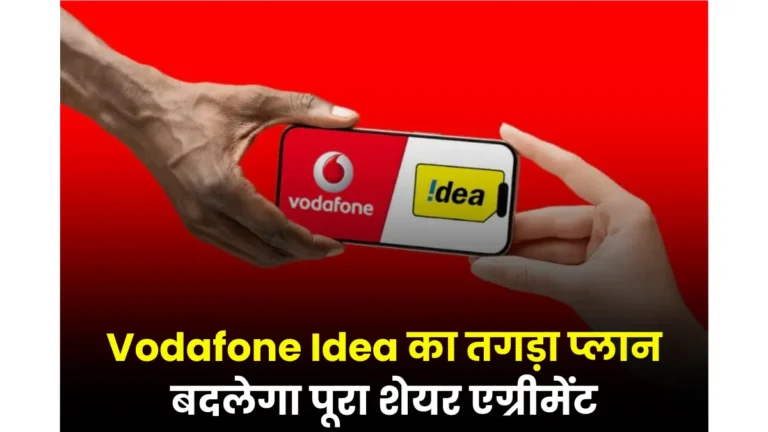 Vodafone Idea
