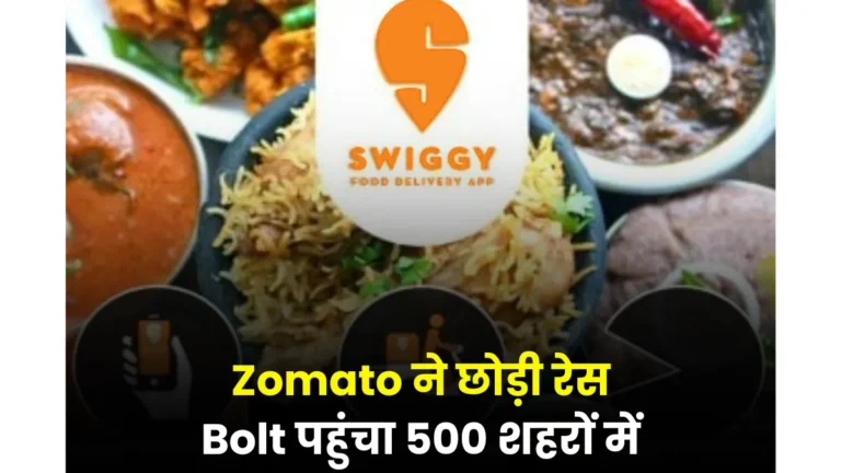 Zomato Bolt 500