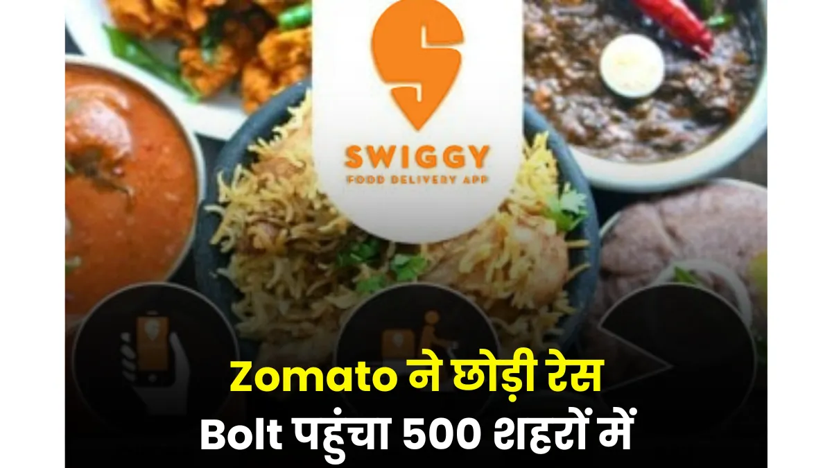 Zomato Bolt 500